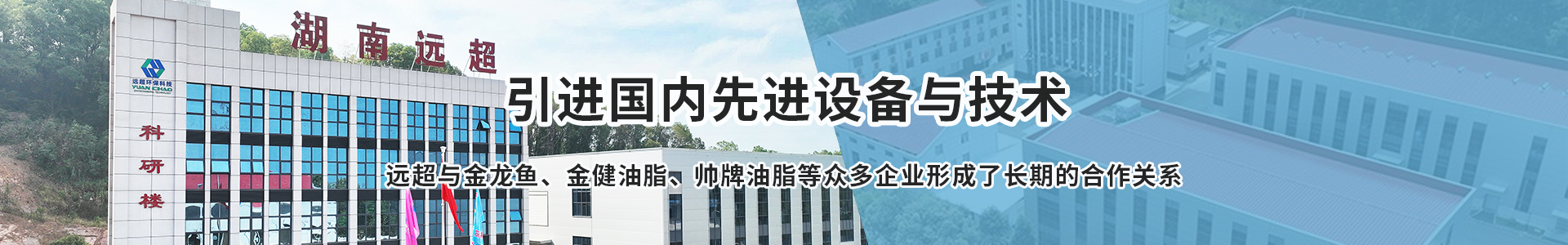 湖南遠(yuǎn)超環(huán)保科技有限公司_創(chuàng)新包裝材料研發(fā)|智能電子標(biāo)籤銷(xiāo)售|瓶蓋生產(chǎn)